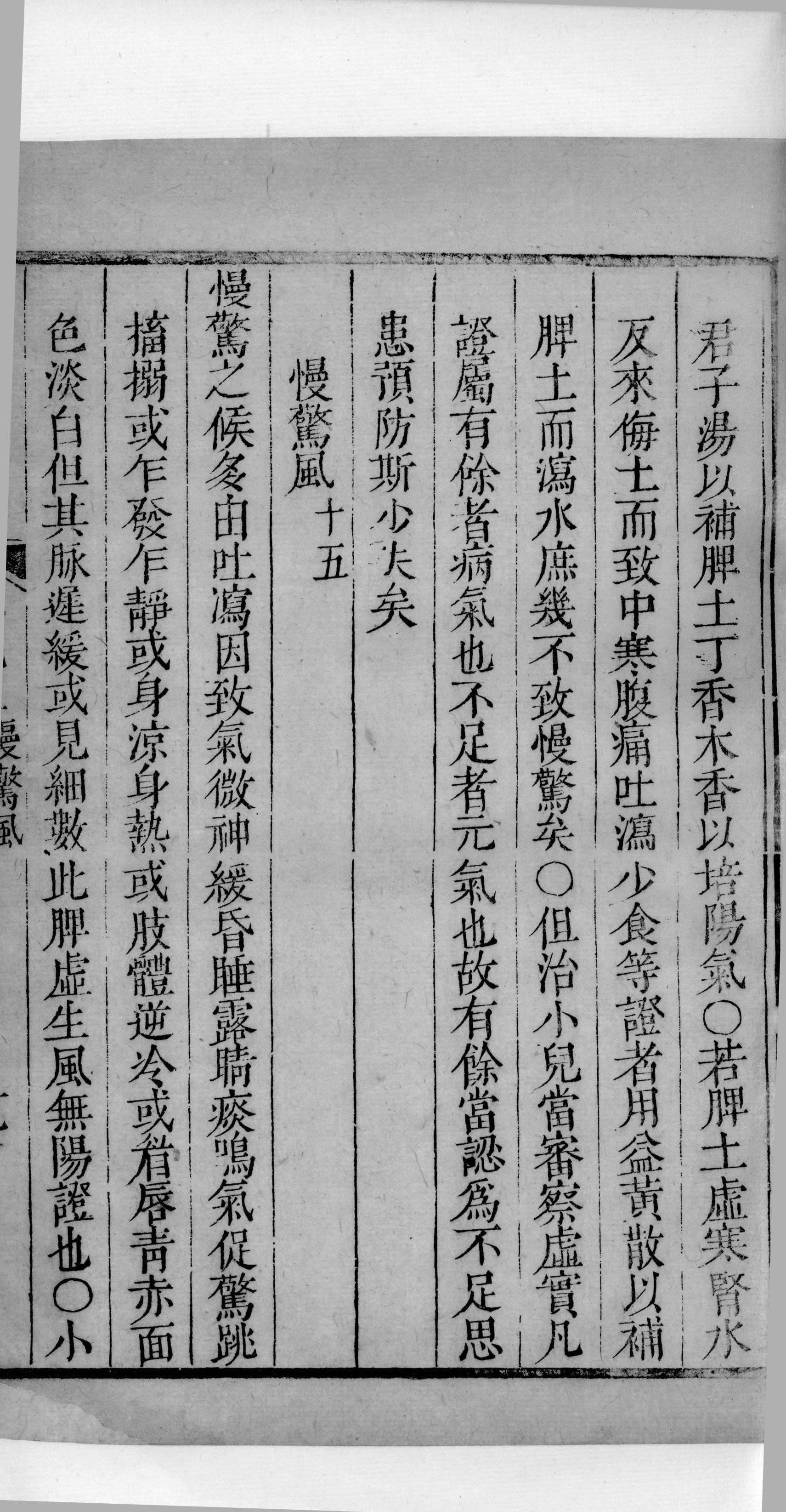 景岳全书  62